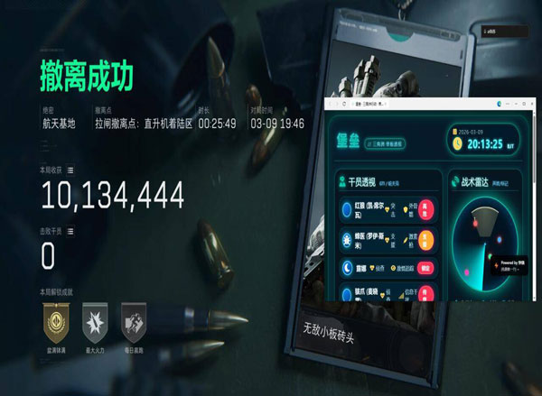 三角洲撤离点辅助工具透视自瞄效果
