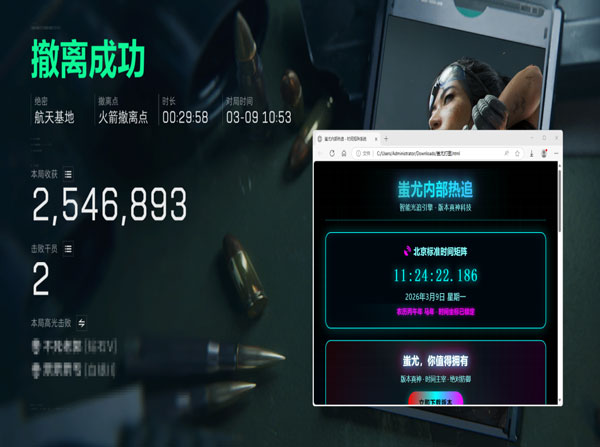 三角洲撤离点辅助工具软件效果